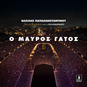 Vasilis Papakonstadinou的專輯Mavros Gatos (Live Ixografisi Sto Kallimarmaro)