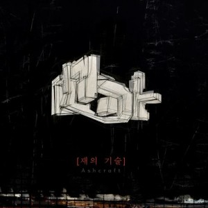 收聽Mot的All in Vain歌詞歌曲
