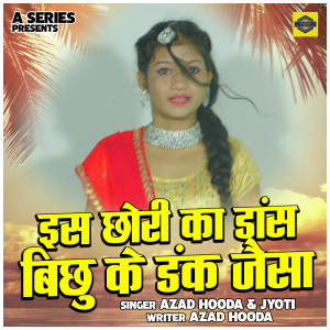 Album Is Chhori Ka Dance Bichu Ke Dunk Jaisa oleh Jyoti