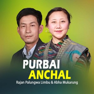 ดาวน์โหลดและฟังเพลง Purbai Anchal พร้อมเนื้อเพลงจาก Abha Mukarung