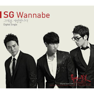 욕망의 불꽃 (Music from the Original TV Series), Vol.4 dari SG Wannabe