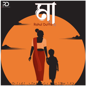 Listen to Maa song with lyrics from Rahul Dutta