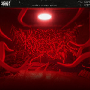 Dengarkan lagu *D I 3* (Explicit) nyanyian ASTP叁眼怪獣 dengan lirik