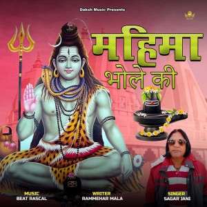 Listen to Mahima Bhole Ki song with lyrics from Sagar Jani