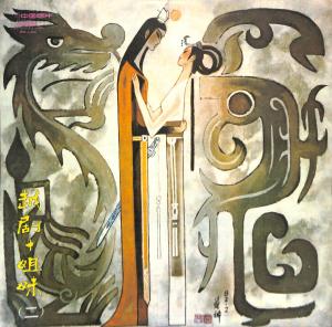 收聽徐天紅的笞寶玉越劇“十姐妹”唱腔集錦歌詞歌曲