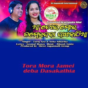 Listen to Tora Mora Jamei deba Dasakathia song with lyrics from Neha Niharika