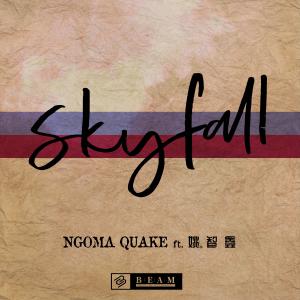 Dengarkan lagu Skyfall (feat. Yao Zhi Xin) nyanyian Ngoma Quake dengan lirik