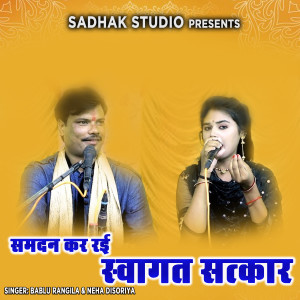 Listen to Samdan Kar Rayi Swagat Satkar song with lyrics from Bablu​ Rangila
