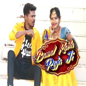 Album Bawal Kaila Raja Ji from Indrajeet Rao