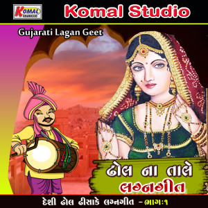 Listen to Ladadi Adad Veravu song with lyrics from Chagan Bhati