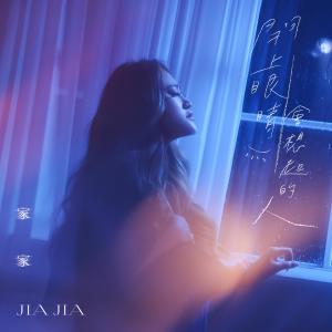 Album The One I Miss from Jia Jia (家家)