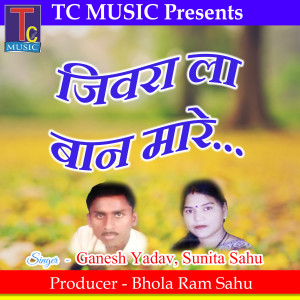 Listen to Jivra La Baan Mare song with lyrics from Ganesh Yadav