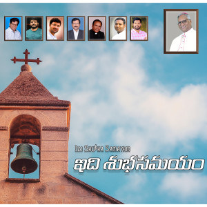 Listen to Idi Subha Samayam song with lyrics from Naveen Madiri