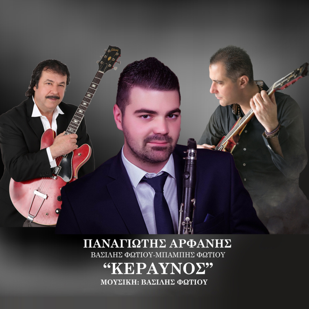 Keravnos