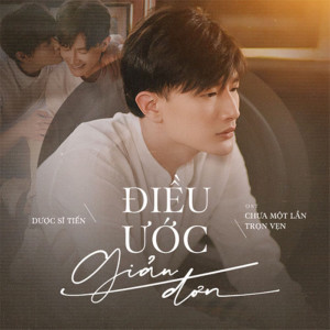 收聽Dược Sĩ Tiến的Điều Ước Giản Đơn歌詞歌曲