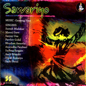 ดาวน์โหลดและฟังเพลง He Sarjanhara พร้อมเนื้อเพลงจาก Anuradha  Paudwal