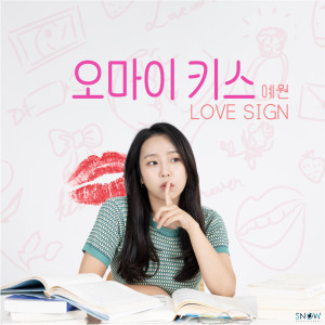 Listen to LOVE SIGN (Inst.) song with lyrics from 예원