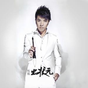 收听杭航的再见情人节歌词歌曲