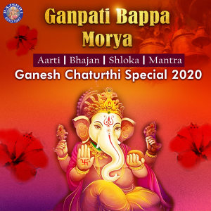 Listen to Vinayaka Stuti song with lyrics from Ketan Patwardhan