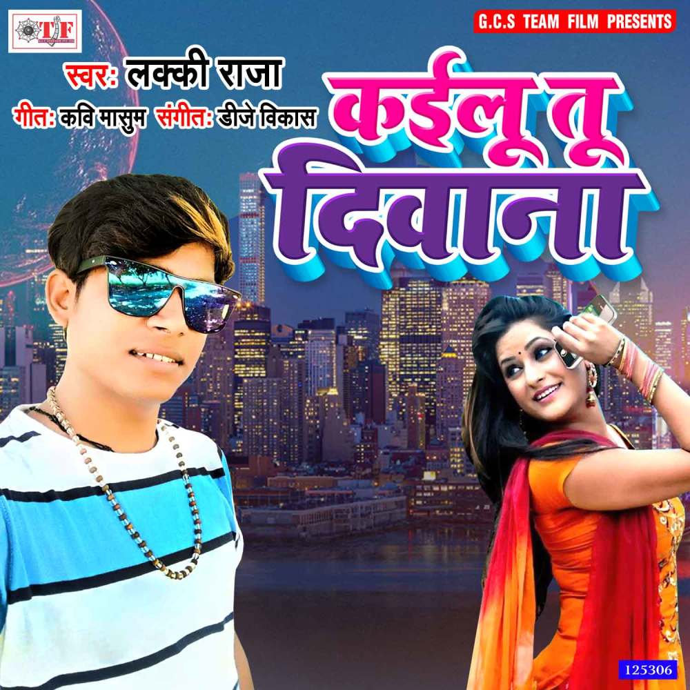 Kailu Tu Diwana