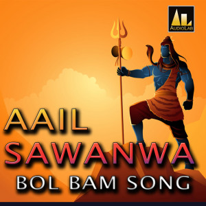 Listen to Aail Sawanwa song with lyrics from Manish