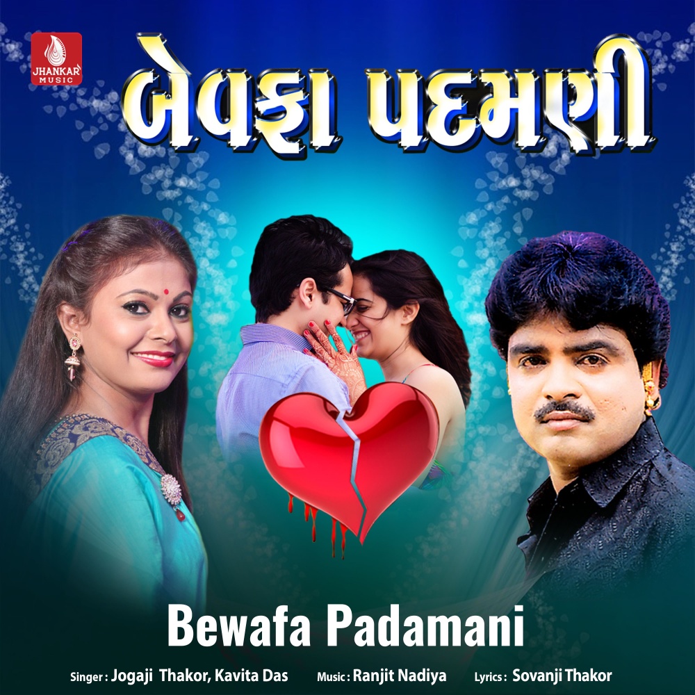 O Pardeshi Pataladi