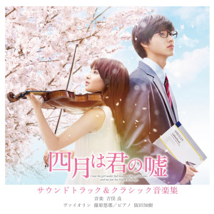 ดาวน์โหลดและฟังเพลง Introduction et rondo capriccioso Op.28 <The second half> พร้อมเนื้อเพลงจาก 篠原悠那