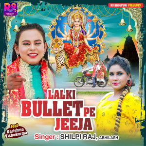 Listen to Lalki Bullet Pe Jeeja song with lyrics from Shilpi Raj