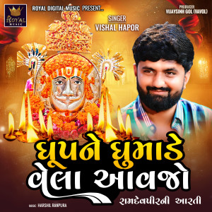 Album Dhup Ne Dhumade Vela Aavjo from 