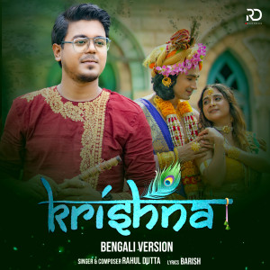 Listen to Krishna song with lyrics from Rahul Dutta