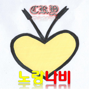 Dengarkan to the girl lagu dari Cry dengan lirik