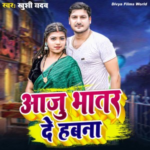 Album Aaju Bhatar De Habna from Khushi Yadav