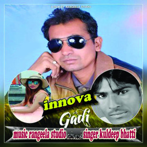 ดาวน์โหลดและฟังเพลง Inonova Gadi พร้อมเนื้อเพลงจาก Kuldeep Bhatti