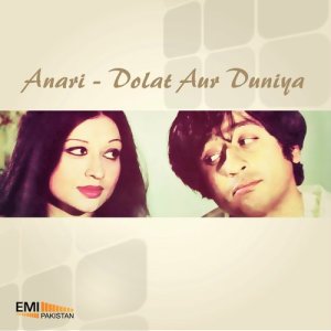 ดาวน์โหลดและฟังเพลง Ho Lele Dil (From "Dolat Aur Duniya") พร้อมเนื้อเพลงจาก Mala