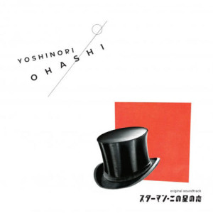 ดาวน์โหลดและฟังเพลง LONGING FOR YOU พร้อมเนื้อเพลงจาก Ohashi Trio