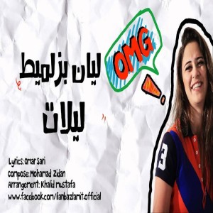 Dengarkan Laylat lagu dari Lian Bazlamit dengan lirik