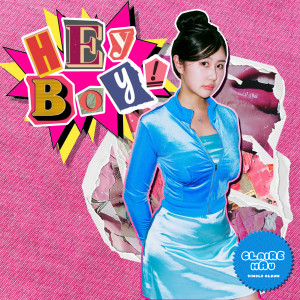 อัลบัม Hey Boy ! ศิลปิน Claire Hau