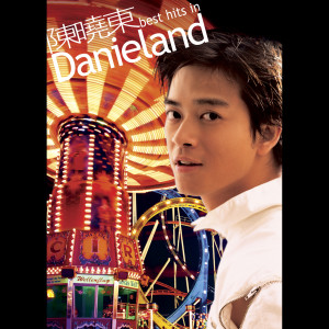 อัลบัม Best Hits in Danieland ศิลปิน 陈晓东