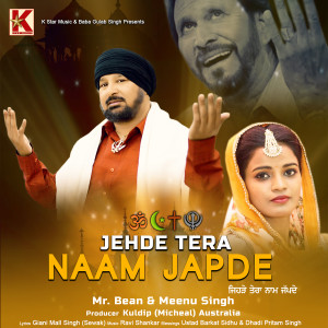 Listen to Jehde Tera Naam Japde song with lyrics from Mr. Bean