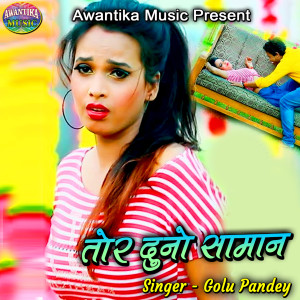 Album Tor Dunu Saman from Golu Pandey