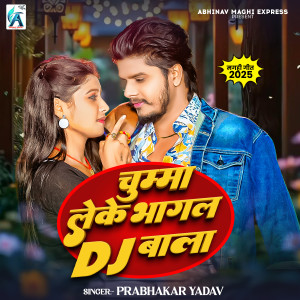 Listen to Chumma Leke Bhagal Dj Wala song with lyrics from Prabhakar Yadav