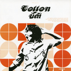 อัลบัม Cotton บัติ ศิลปิน COTTON บัติ