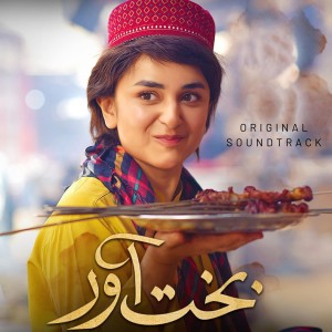 Shiraz Uppal的專輯Bakhtawar (Original Soundtrack)