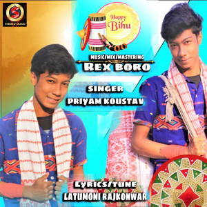 ดาวน์โหลดและฟังเพลง Toi mur nohole พร้อมเนื้อเพลงจาก Priyam Koustav