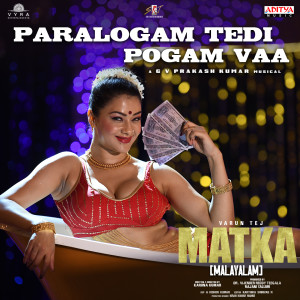 Album Paralogam Tedi Pogam Vaa (From "Matka - Malayalam") from 