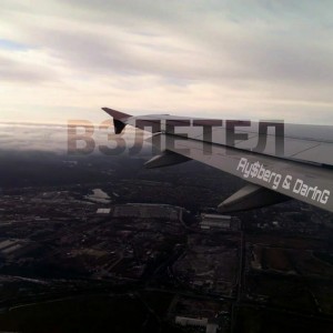 Album Взлетел from Ay$berg