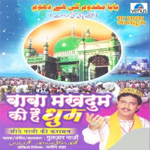Listen to Baba Makhdum Ki Hain Doom song with lyrics from Gulzar Nazan