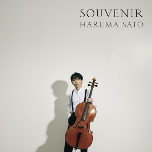 收聽Haruma Sato的Debussy: ベルガマスク組曲～第3曲 - 月の光（チェロとハープ編）歌詞歌曲