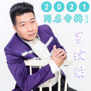Dengarkan lagu 成都 nyanyian 罗纹桀 dengan lirik