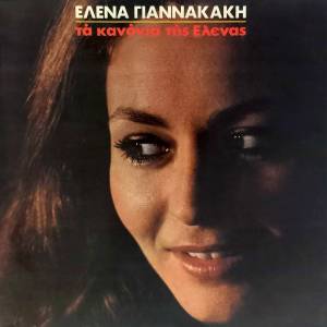 Album Ta Kanonia Tis Elenas from Elena Giannakaki
